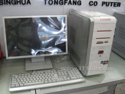 清華同方真愛T系列 面向主流市場的臺式機(jī)計算機(jī)解決方案
