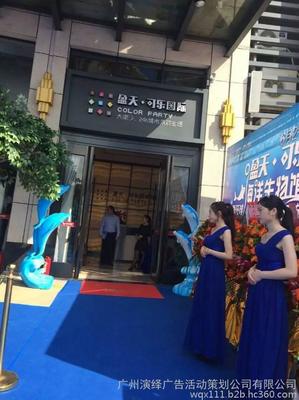 璀璨啟幕，獵德新風尚——廣州獵德新產品發布會暨開業盛典全案策劃